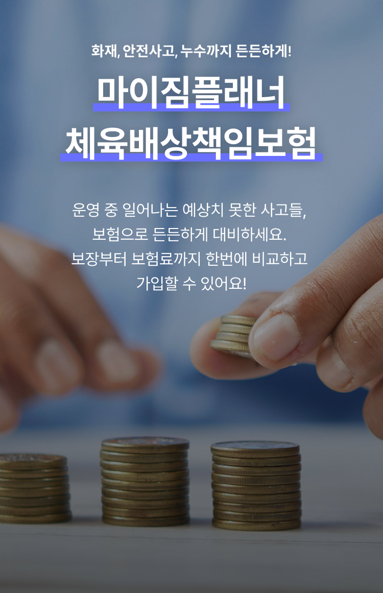 보험 서비스 Section A (모바일)